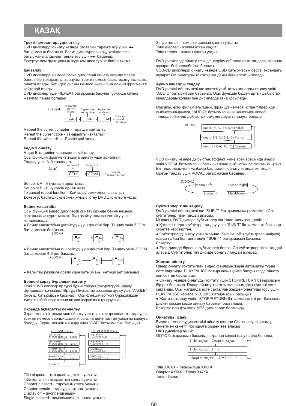 Казак, 0—еэ | Vitek VT-4086 SR User Manual | Page 60 / 68