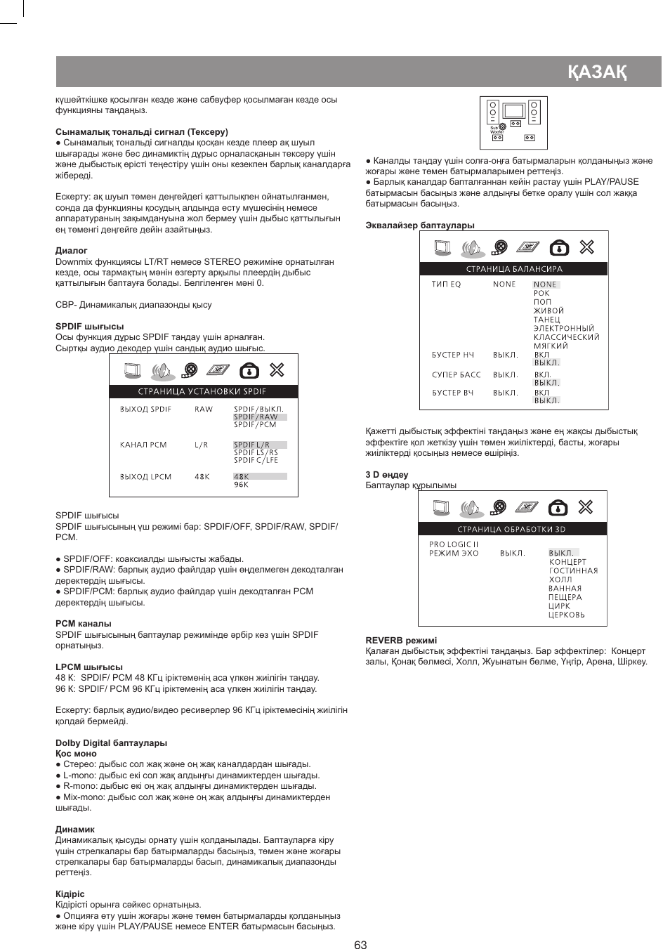 0)1 ^ ш, О) «ft 3 ш ж | Vitek VT-4086 SR User Manual | Page 63 / 68