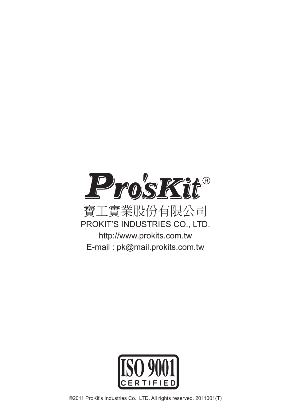 寶工實業股份有限公司 | Prokit's Industries MT-1860 User Manual | Page 28 / 28