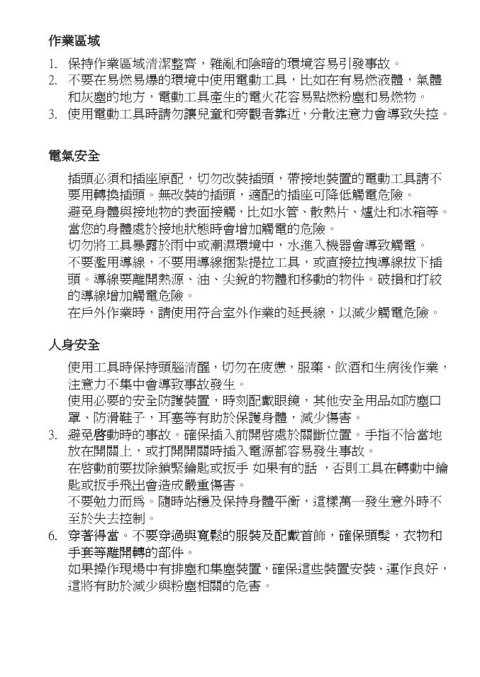 Prokit's Industries SS-611 User Manual | Page 14 / 16
