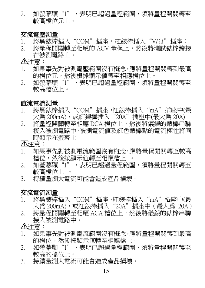 Prokit's Industries MT-1280 User Manual | Page 16 / 20