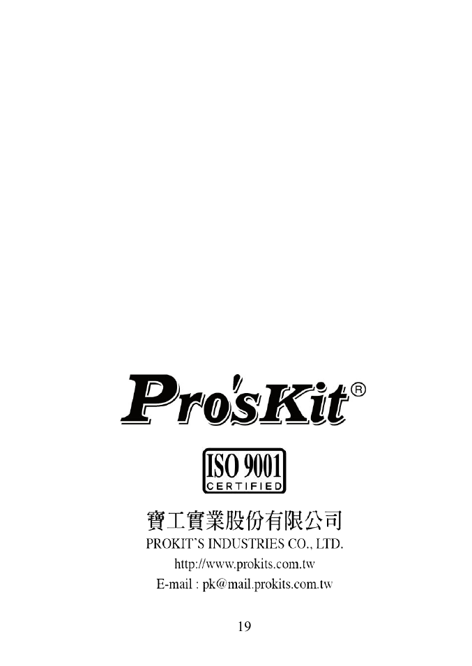 Prokit's Industries MT-1280 User Manual | Page 20 / 20