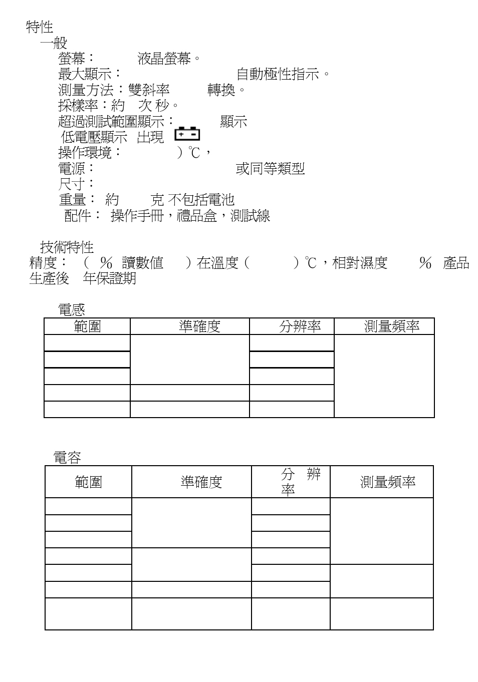Prokit's Industries MT-5210 User Manual | Page 10 / 14