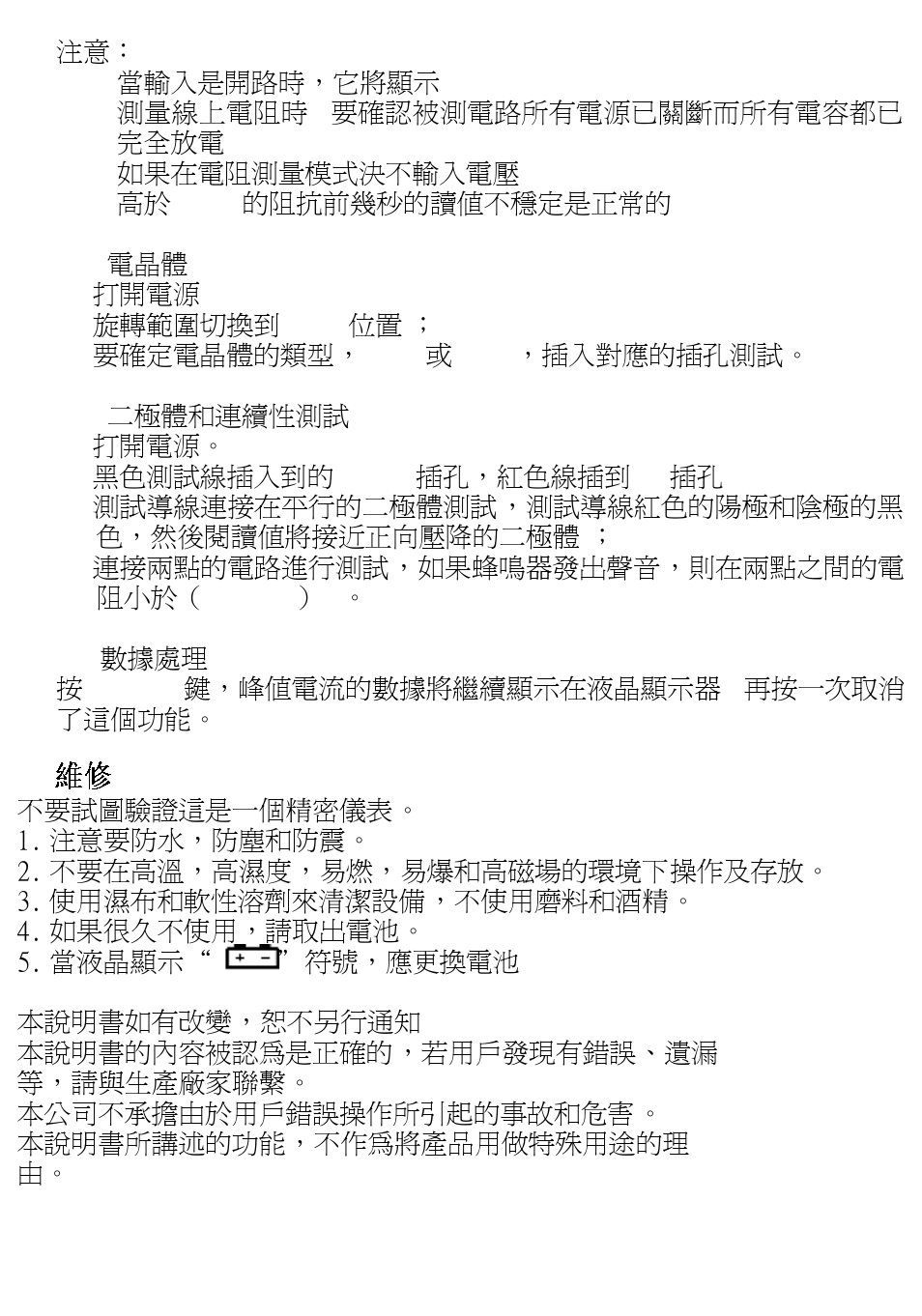 Prokit's Industries MT-5210 User Manual | Page 13 / 14