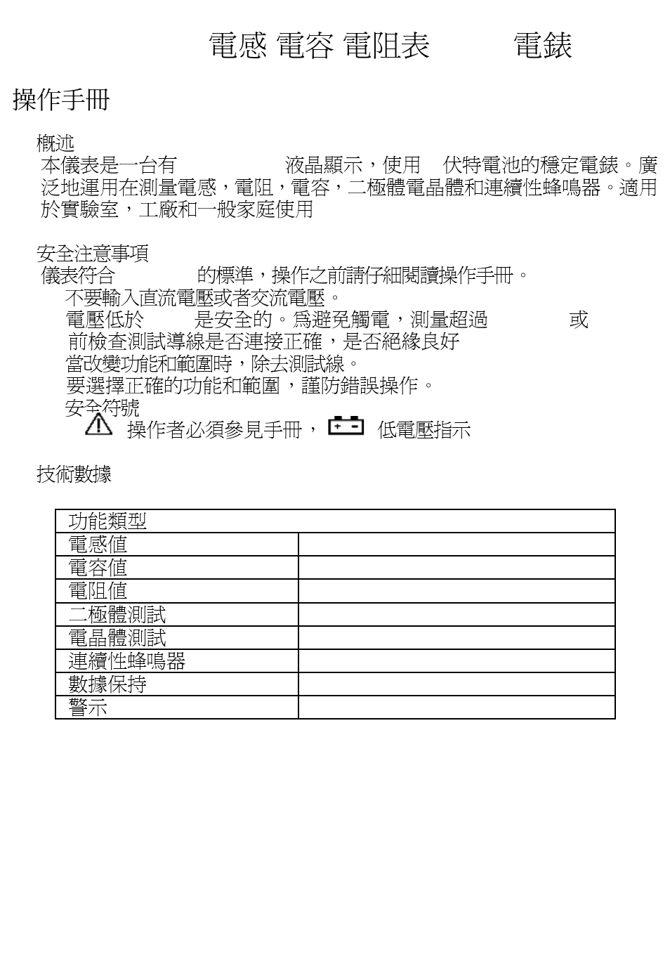 操作手冊 | Prokit's Industries MT-5210 User Manual | Page 9 / 14