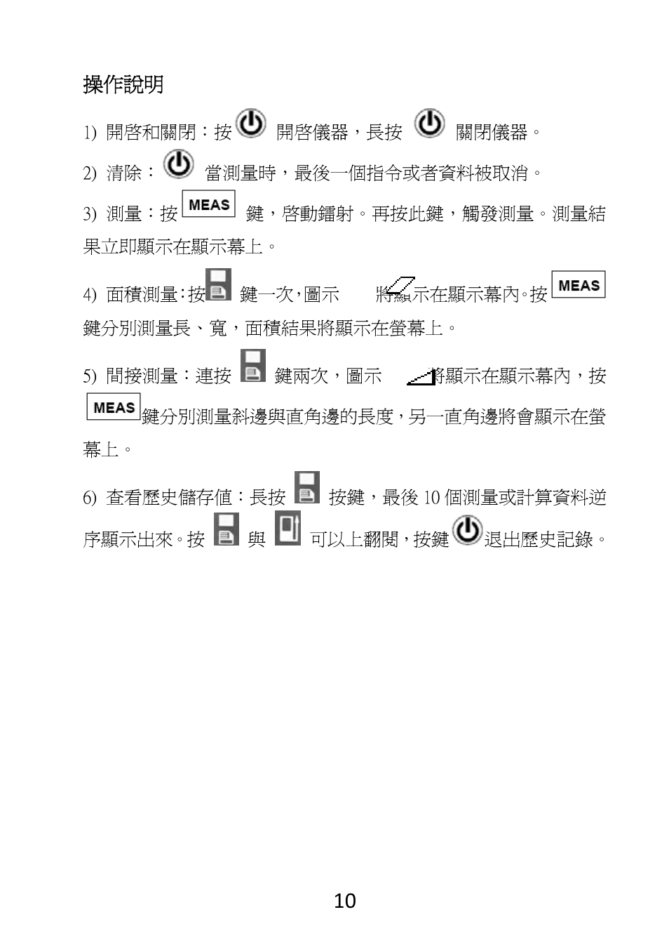 Prokit's Industries NT-6540 User Manual | Page 11 / 12