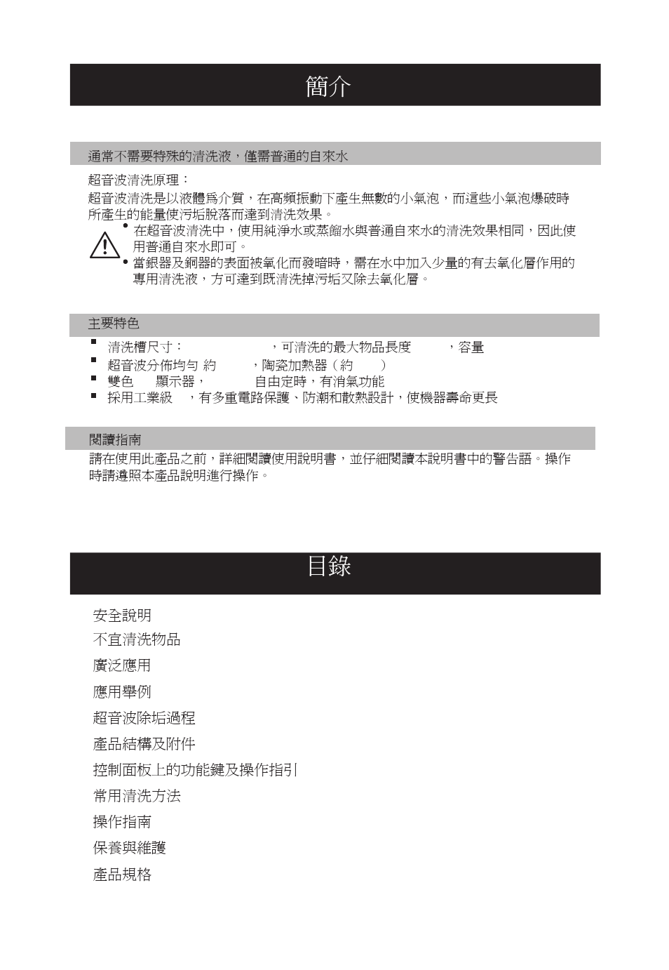 Prokit's Industries SS-820B User Manual | Page 16 / 28