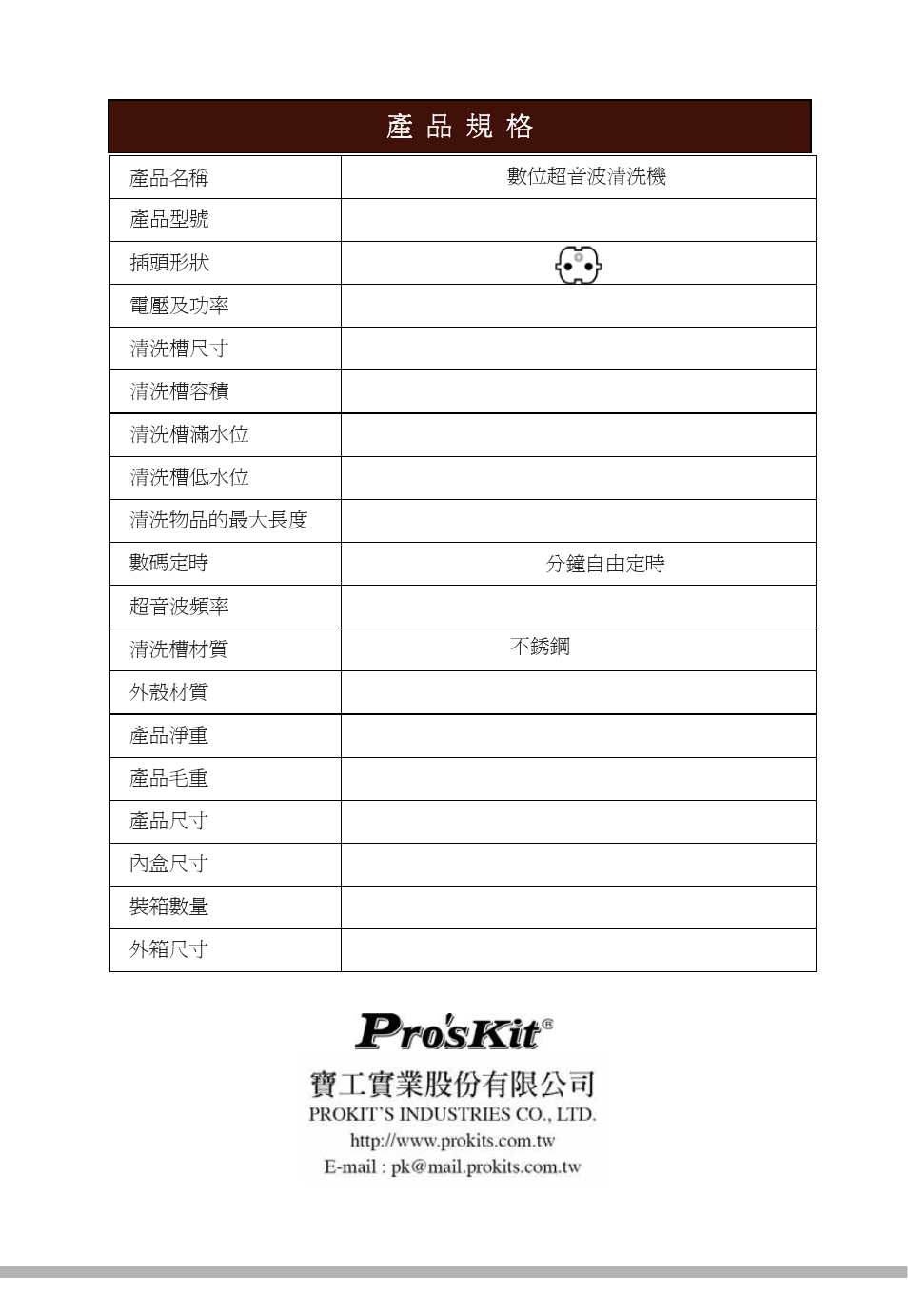 產 品 規 格 | Prokit's Industries SS-820B User Manual | Page 28 / 28