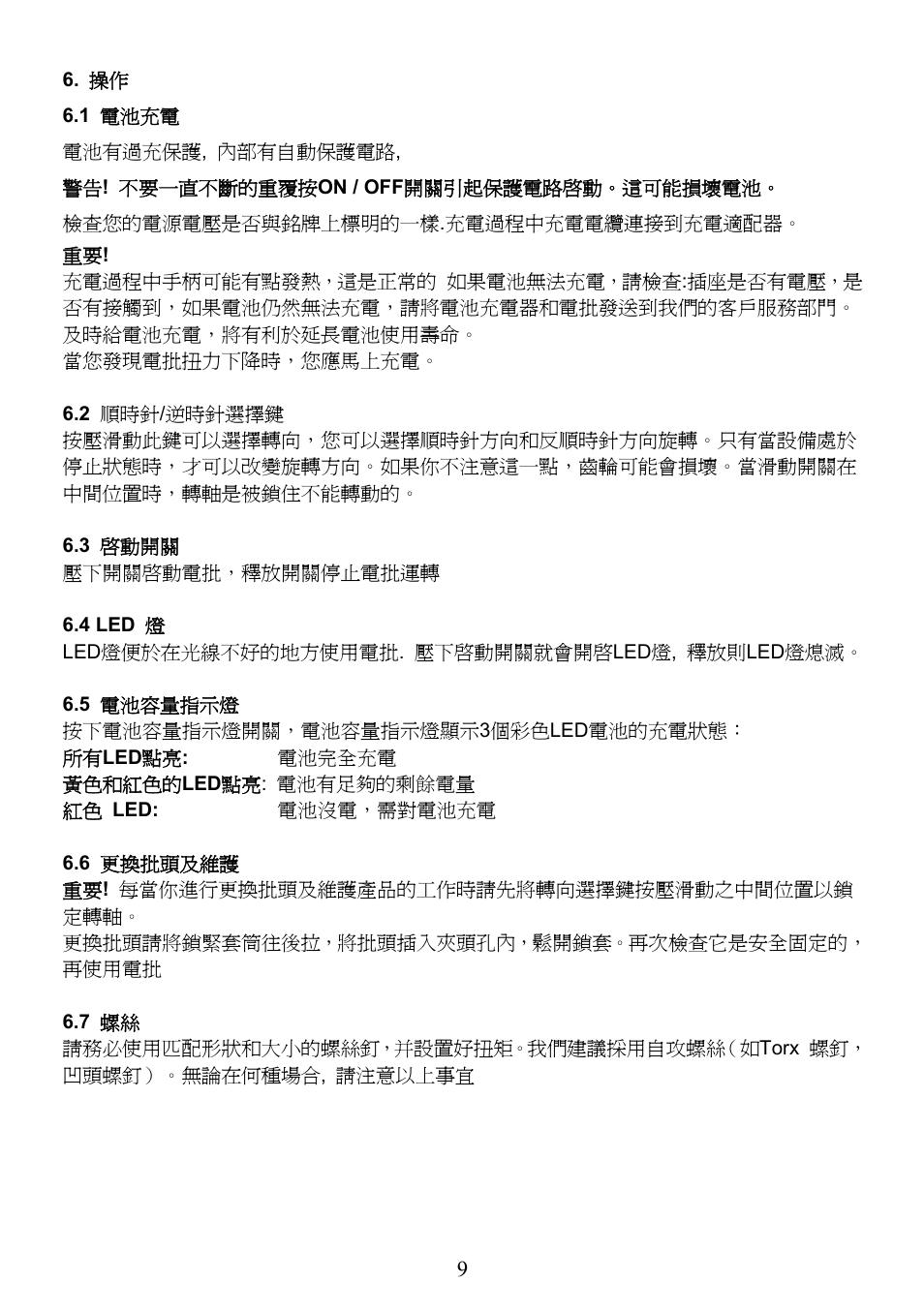 Prokit's Industries PT-0721 User Manual | Page 10 / 12