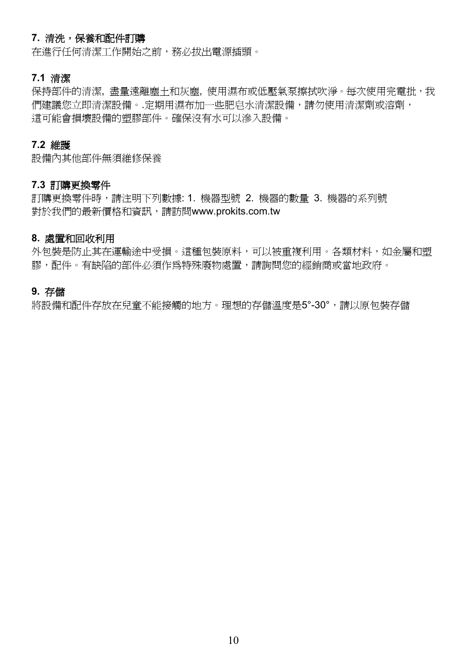Prokit's Industries PT-0721 User Manual | Page 11 / 12