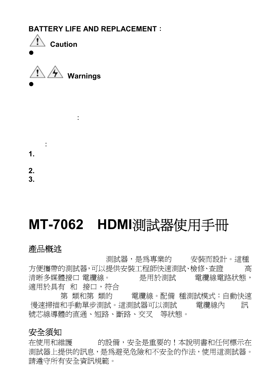 Mt-7062 hdmi 測試器使用手冊 | Prokit's Industries MT-7062 User Manual | Page 13 / 24