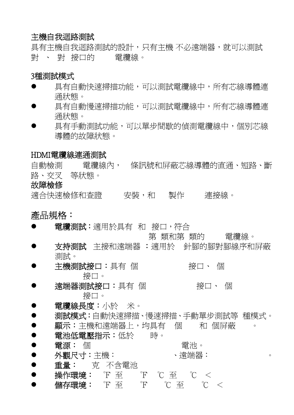 產品規格 | Prokit's Industries MT-7062 User Manual | Page 15 / 24