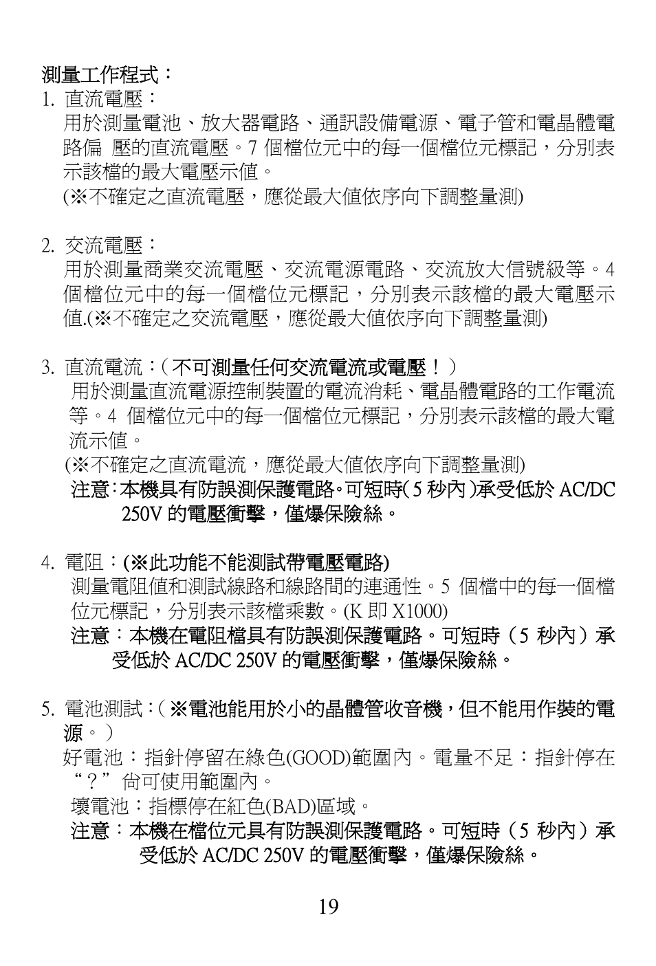 Prokit's Industries MT-2018 User Manual | Page 20 / 24
