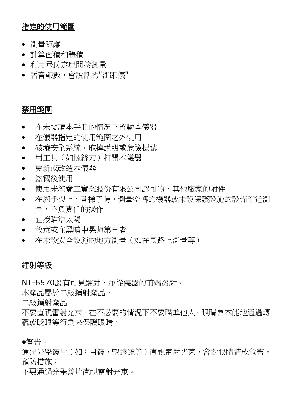 Prokit's Industries NT-6570 User Manual | Page 13 / 20
