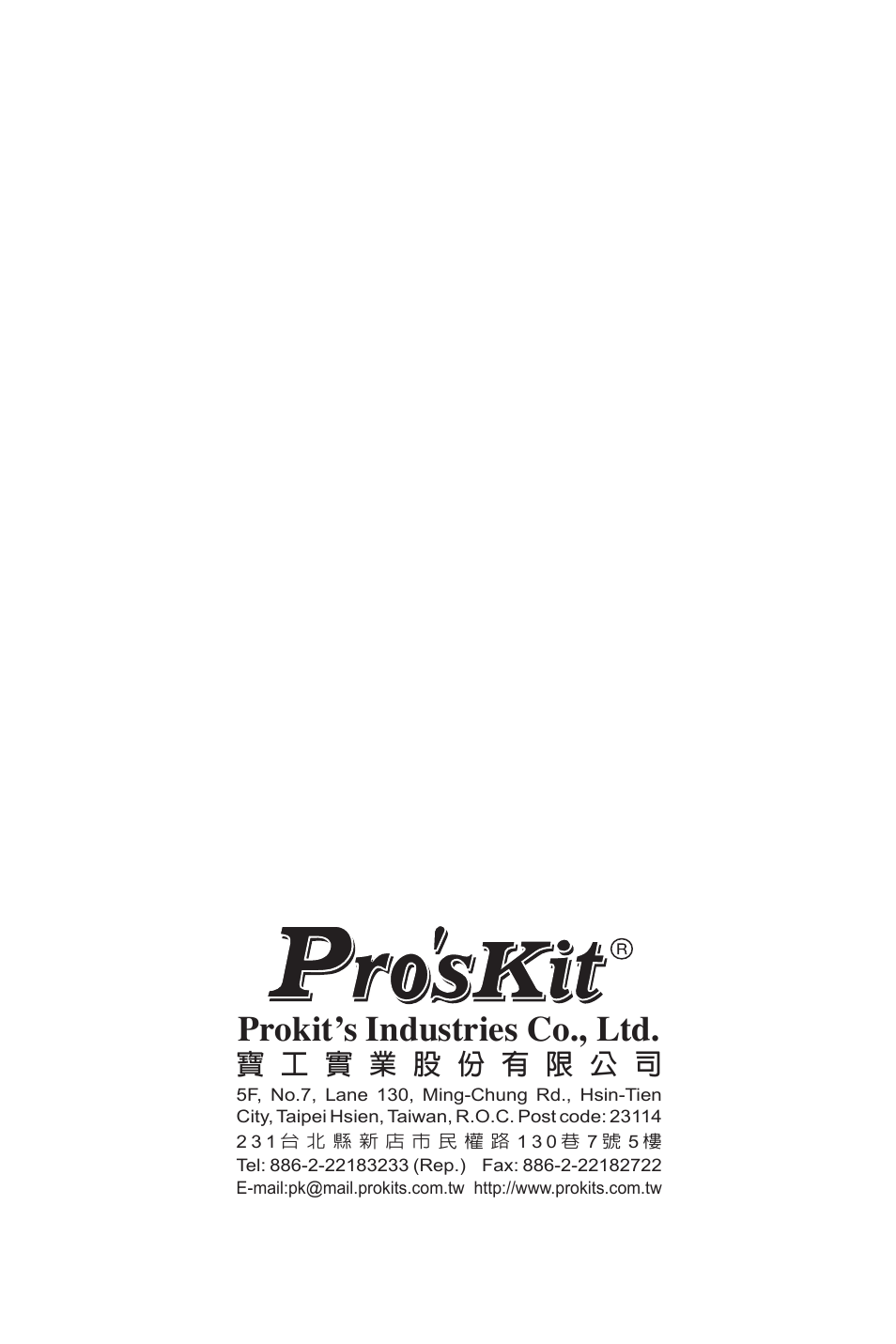 Prokit's Industries NT-3200 User Manual | Page 14 / 16