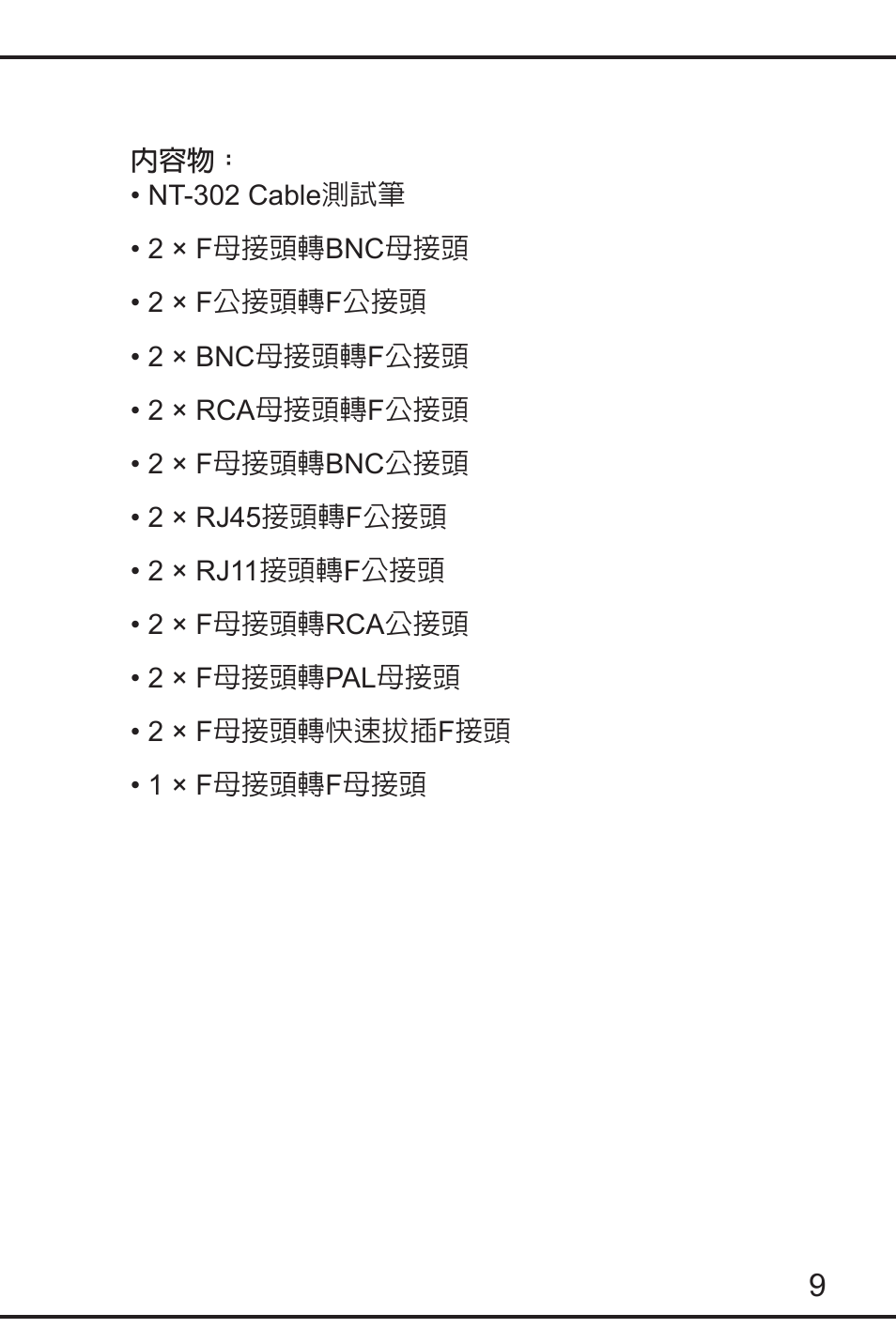 Prokit's Industries NT-3200 User Manual | Page 7 / 16
