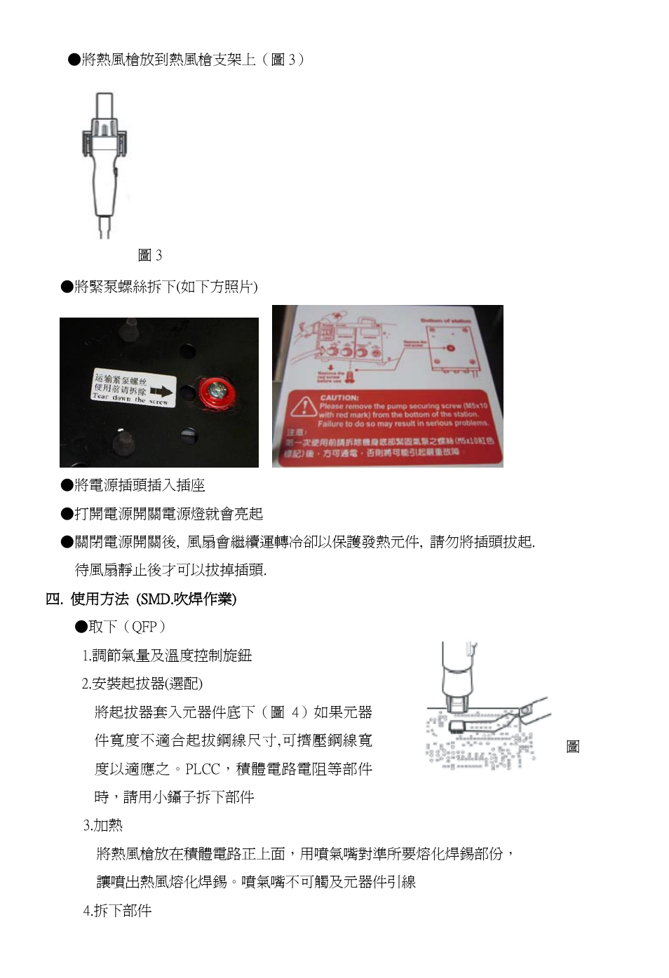 Prokit's Industries SS-989 User Manual | Page 15 / 20