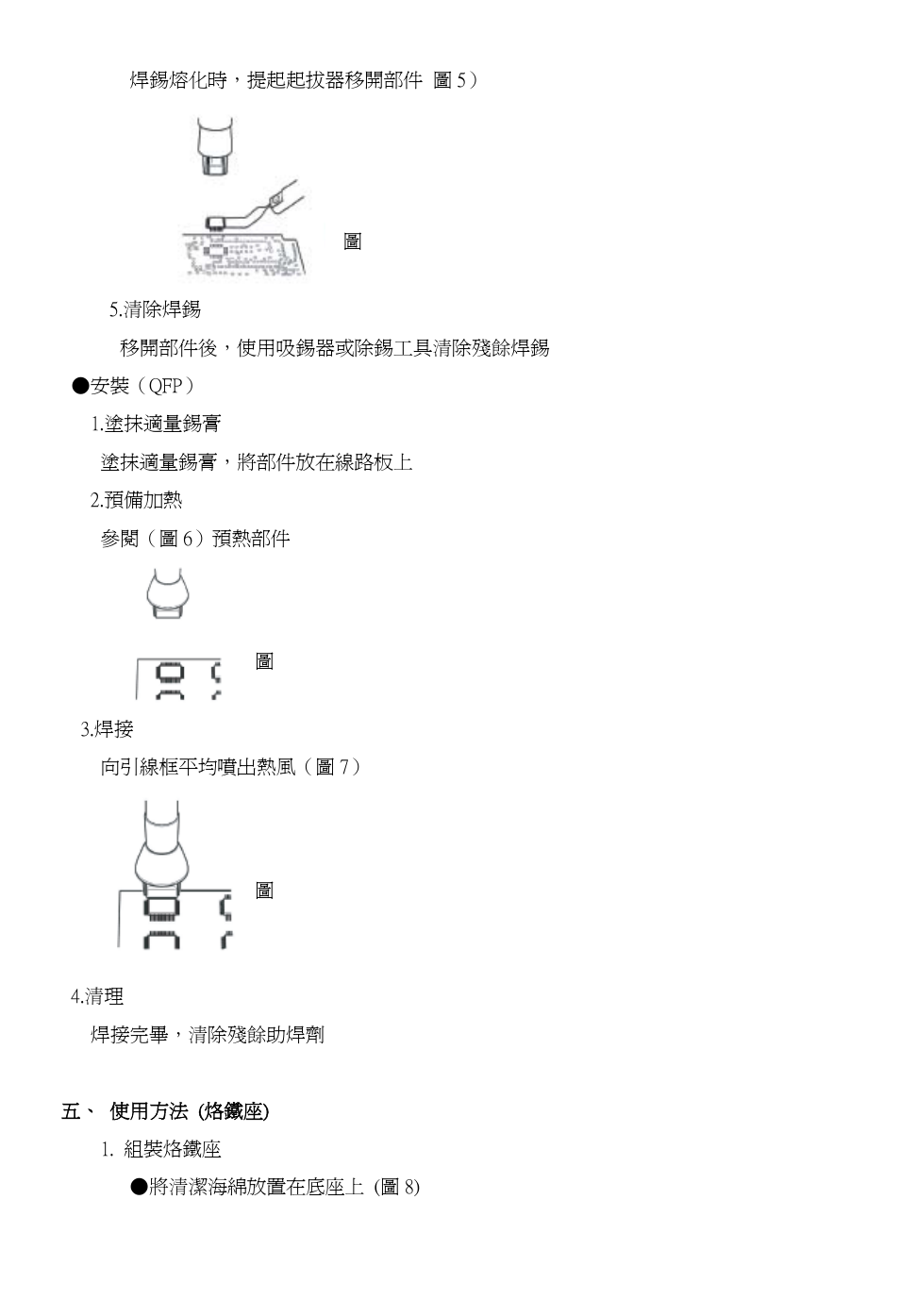 Prokit's Industries SS-989 User Manual | Page 16 / 20