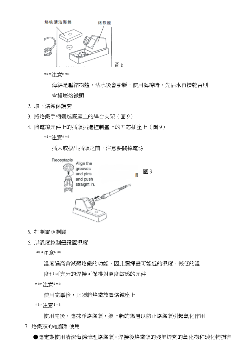 Prokit's Industries SS-989 User Manual | Page 17 / 20