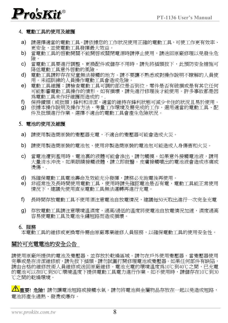Prokit's Industries PT-1136 User Manual | Page 9 / 12