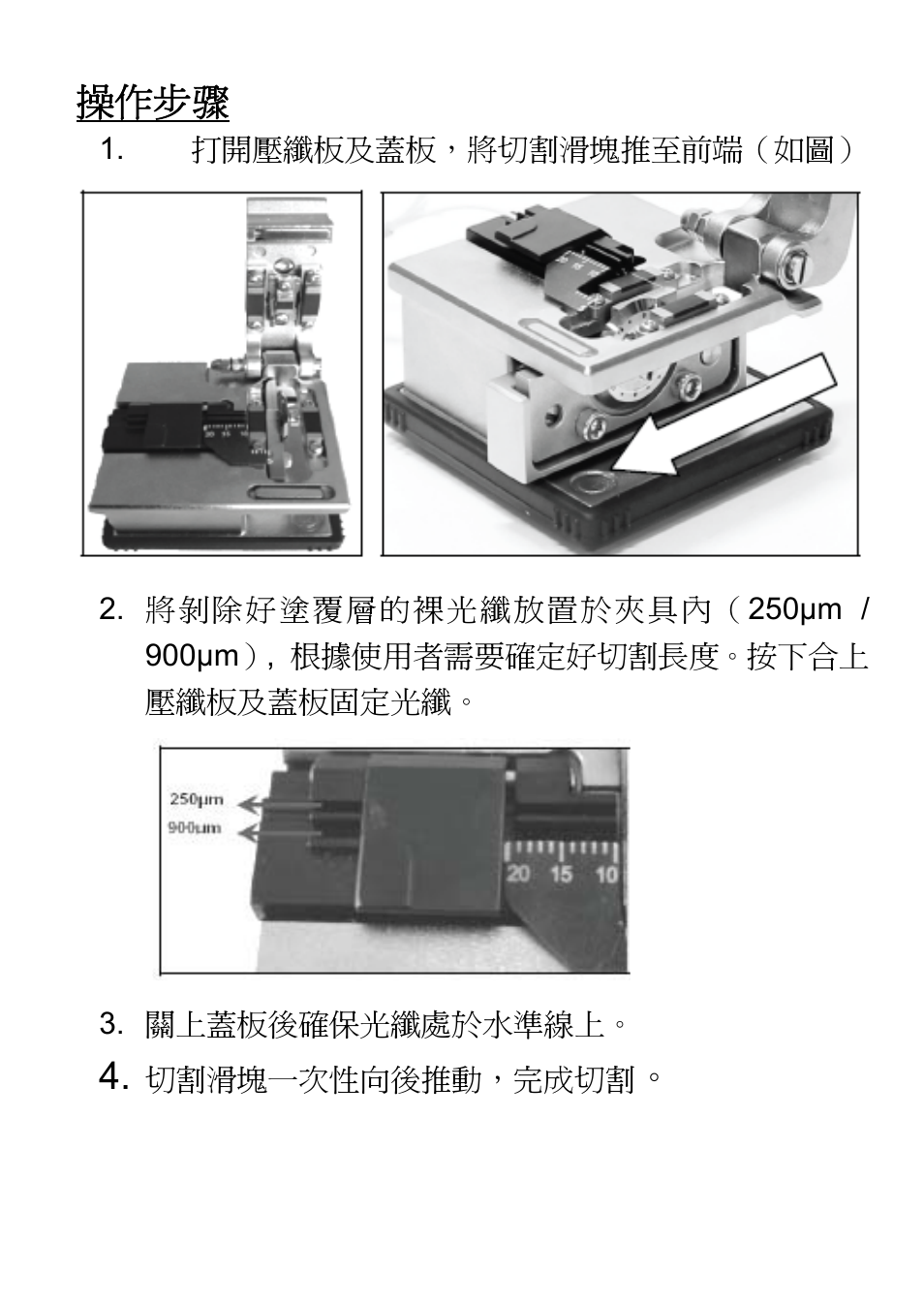 操作步骤 | Prokit's Industries FB-1688 User Manual | Page 11 / 16