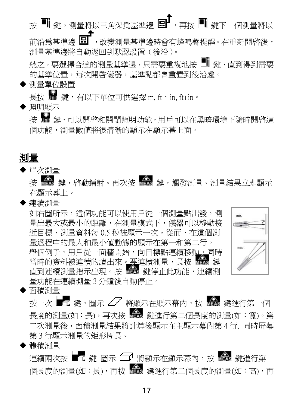 Prokit's Industries NT-6580 User Manual | Page 18 / 24