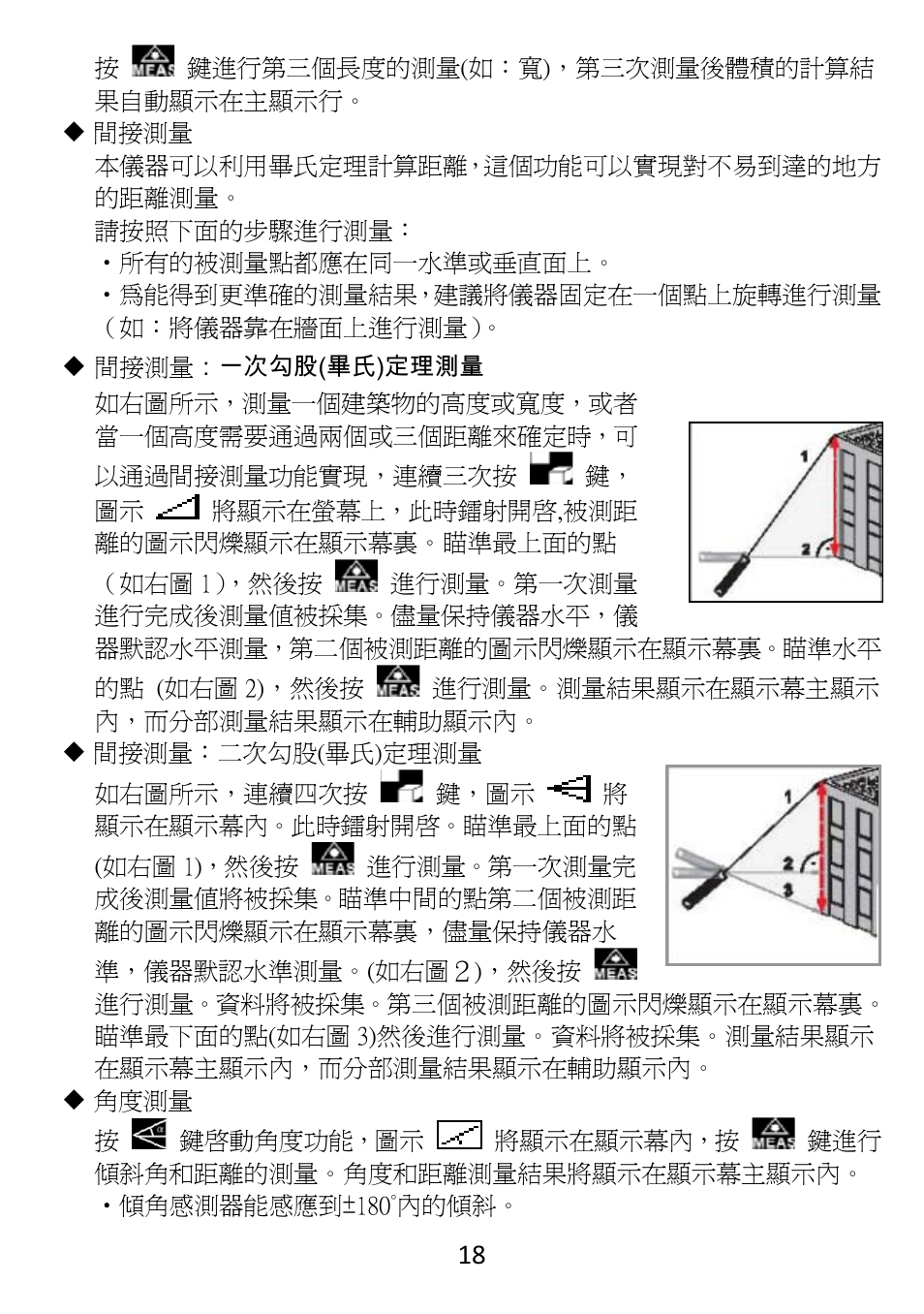 Prokit's Industries NT-6580 User Manual | Page 19 / 24