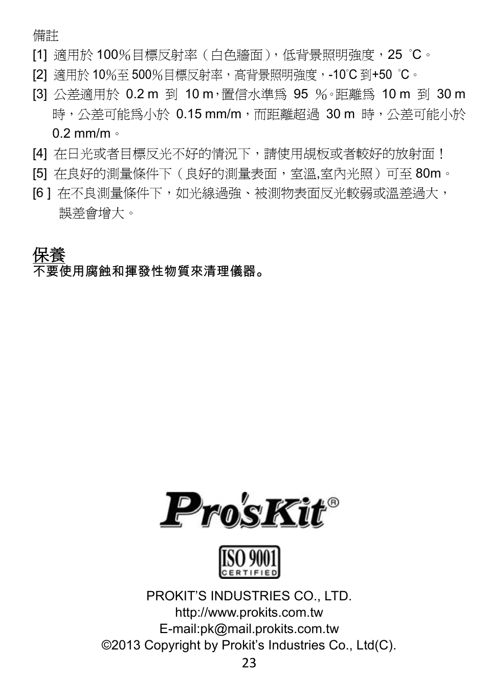 Prokit's Industries NT-6580 User Manual | Page 24 / 24