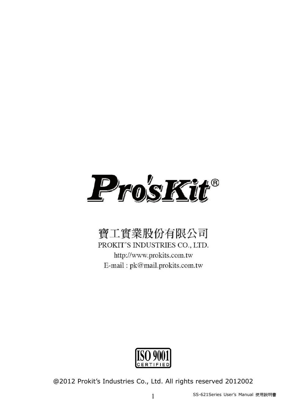 Prokit's Industries SS-621 Series User Manual | Page 8 / 8