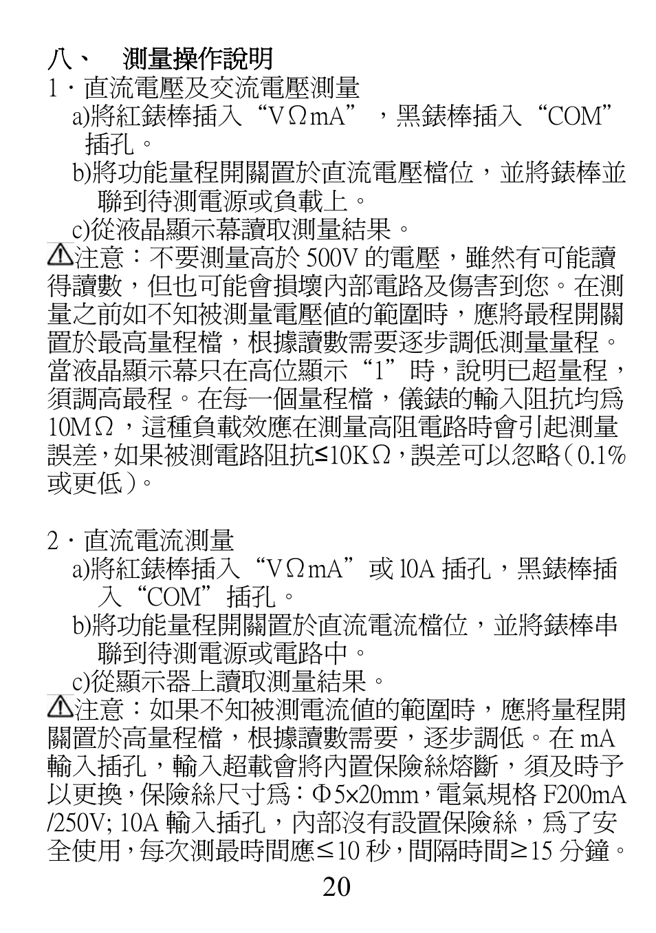 Prokit's Industries MT-1233С User Manual | Page 20 / 28