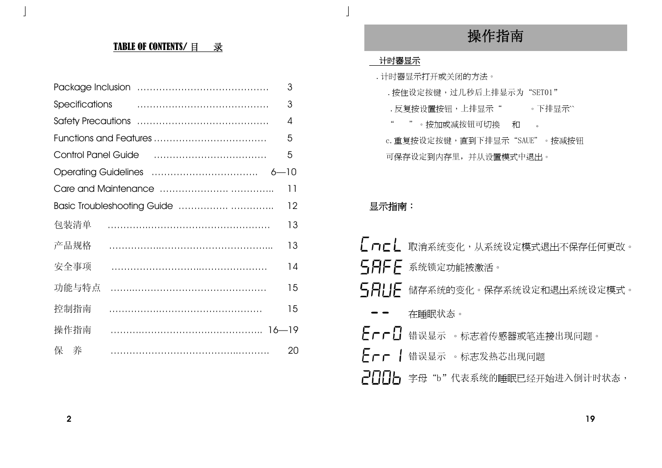 操作指南 | Prokit's Industries SS-227 User Manual | Page 2 / 10
