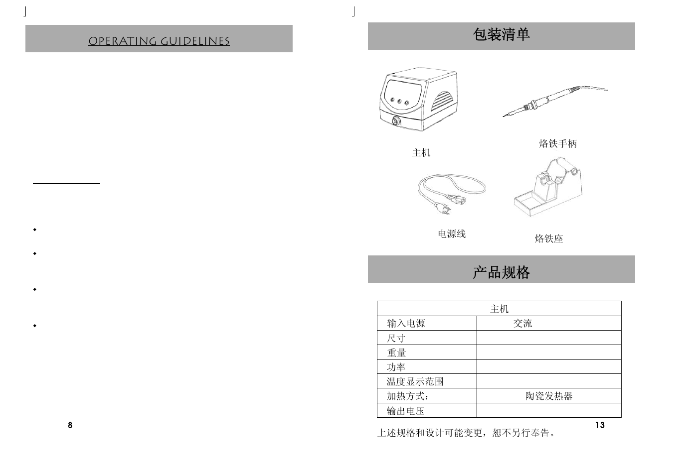 包装清单, 产品规格 | Prokit's Industries SS-227 User Manual | Page 8 / 10