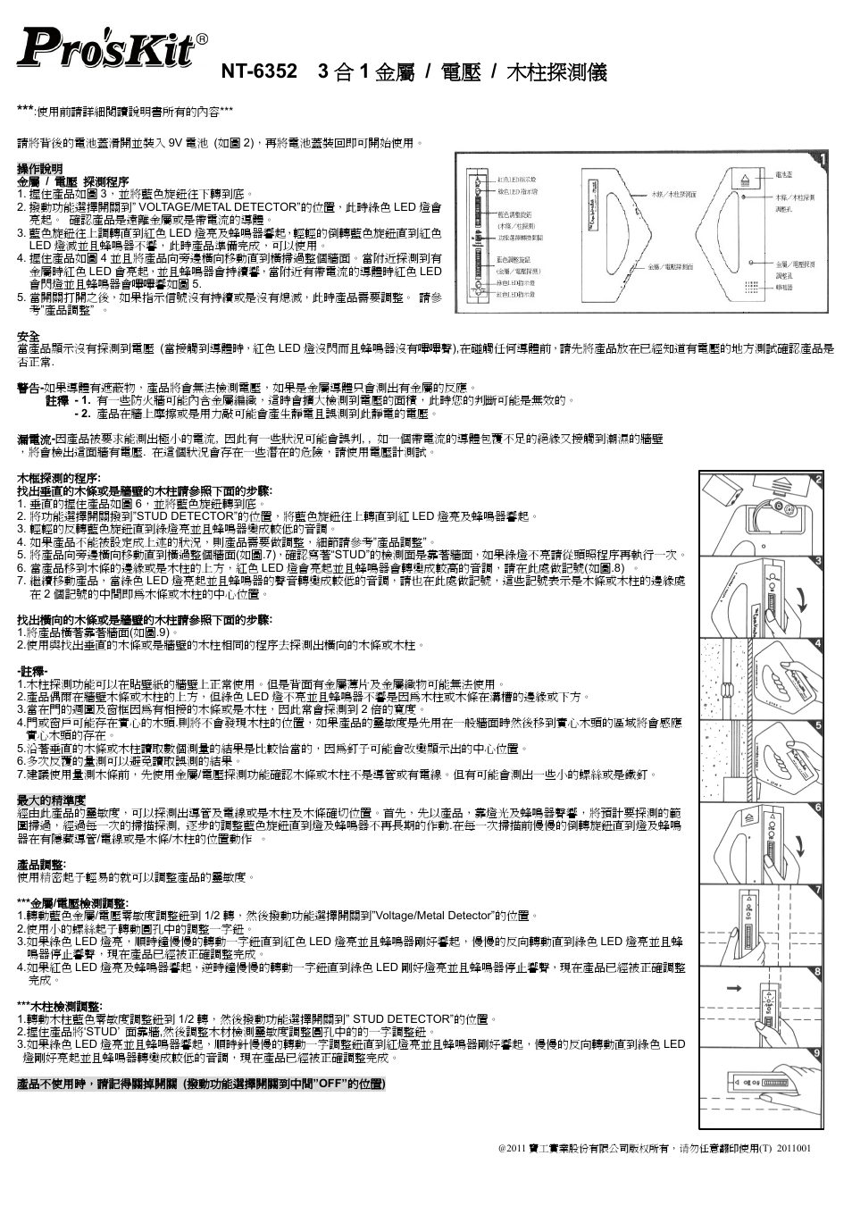 Prokit's Industries NT-6352 User Manual | Page 2 / 2