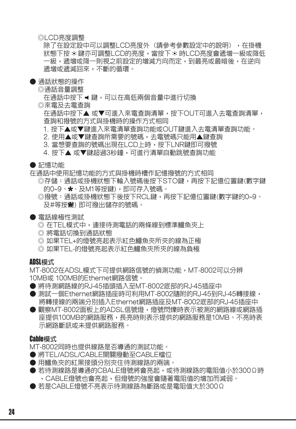Prokit's Industries MT-8002 User Manual | Page 24 / 28