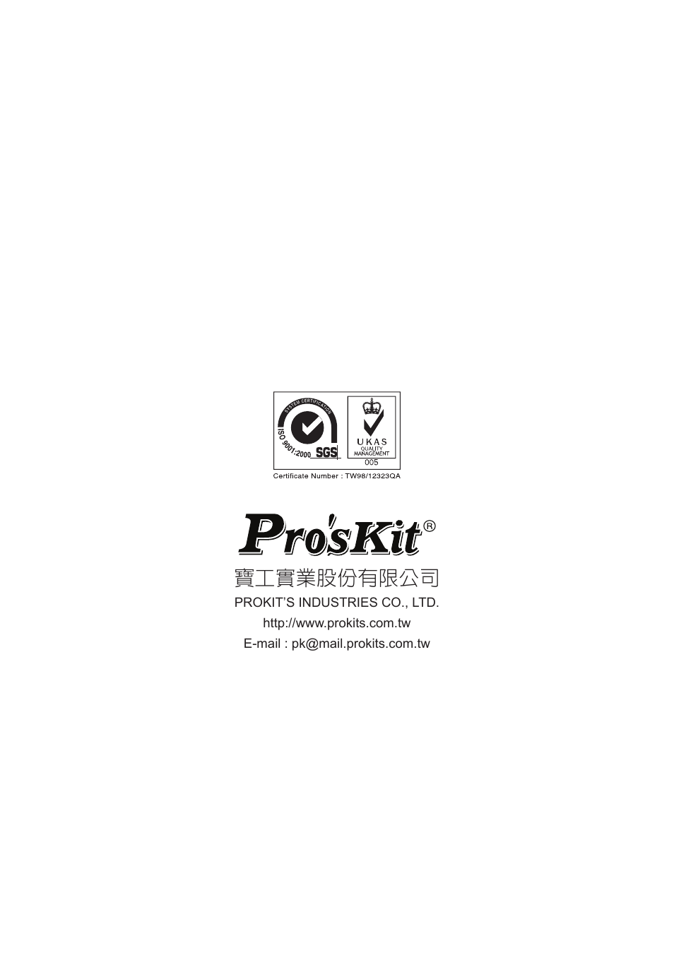 寶工實業股份有限公司 | Prokit's Industries MT-8002 User Manual | Page 28 / 28