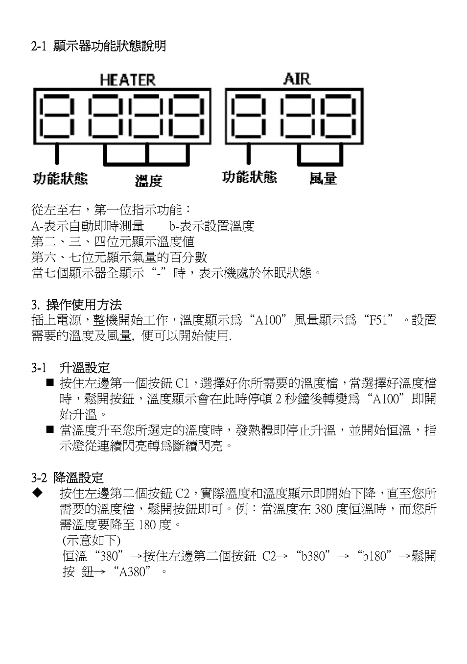 Prokit's Industries SS-952B User Manual | Page 12 / 16