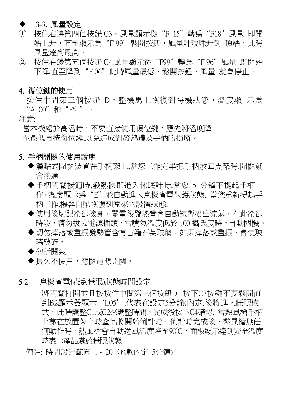 Prokit's Industries SS-952B User Manual | Page 13 / 16