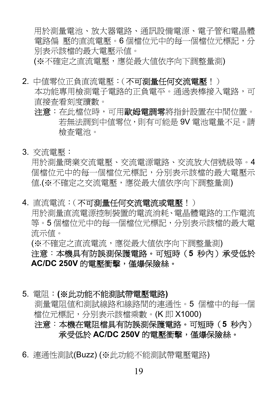 Prokit's Industries MT-2017 User Manual | Page 20 / 24