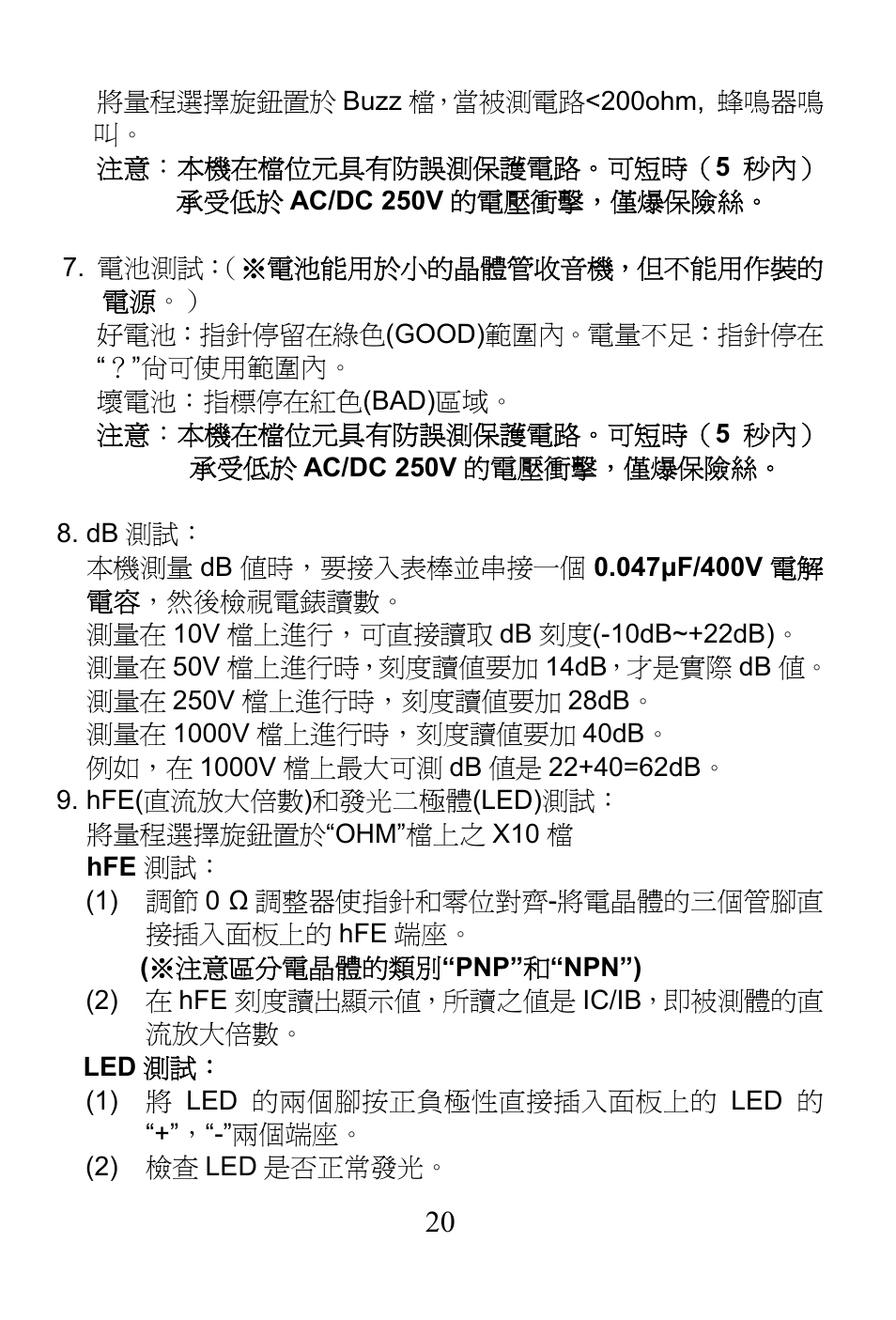 Prokit's Industries MT-2017 User Manual | Page 21 / 24