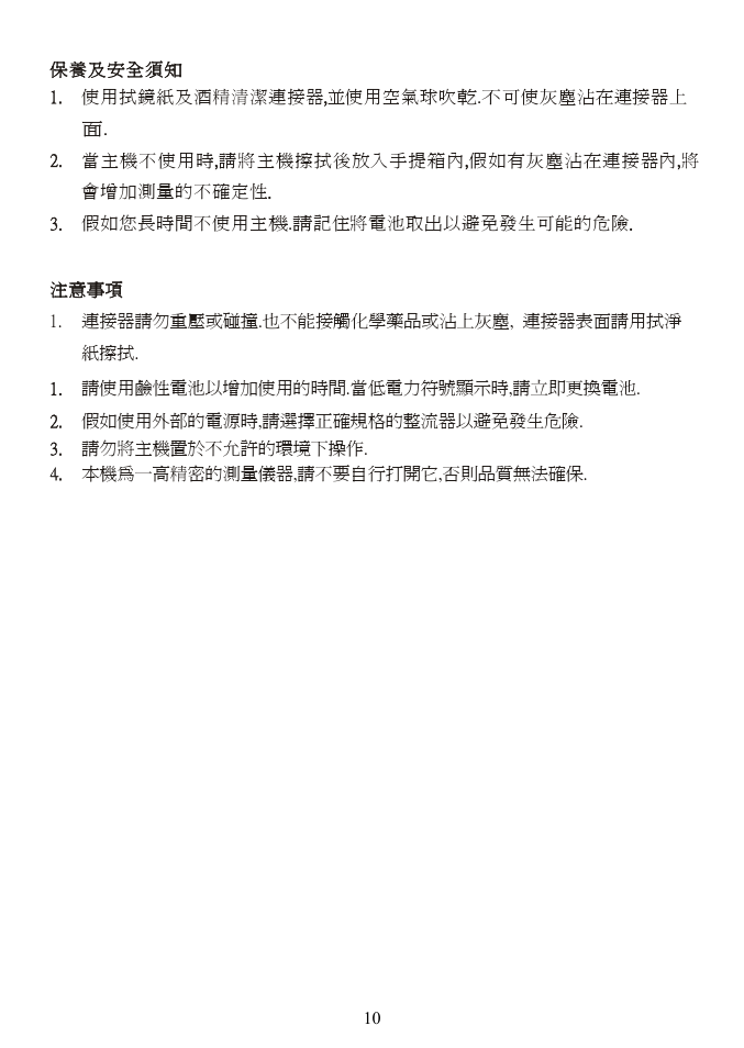 Prokit's Industries MT-7600 User Manual | Page 11 / 12