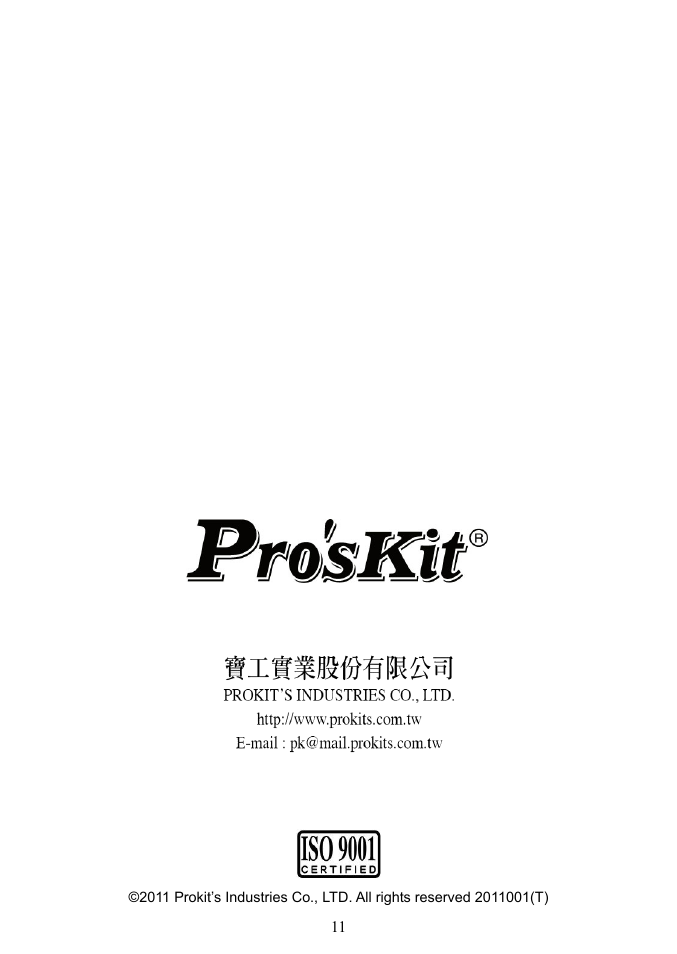Prokit's Industries MT-7600 User Manual | Page 12 / 12