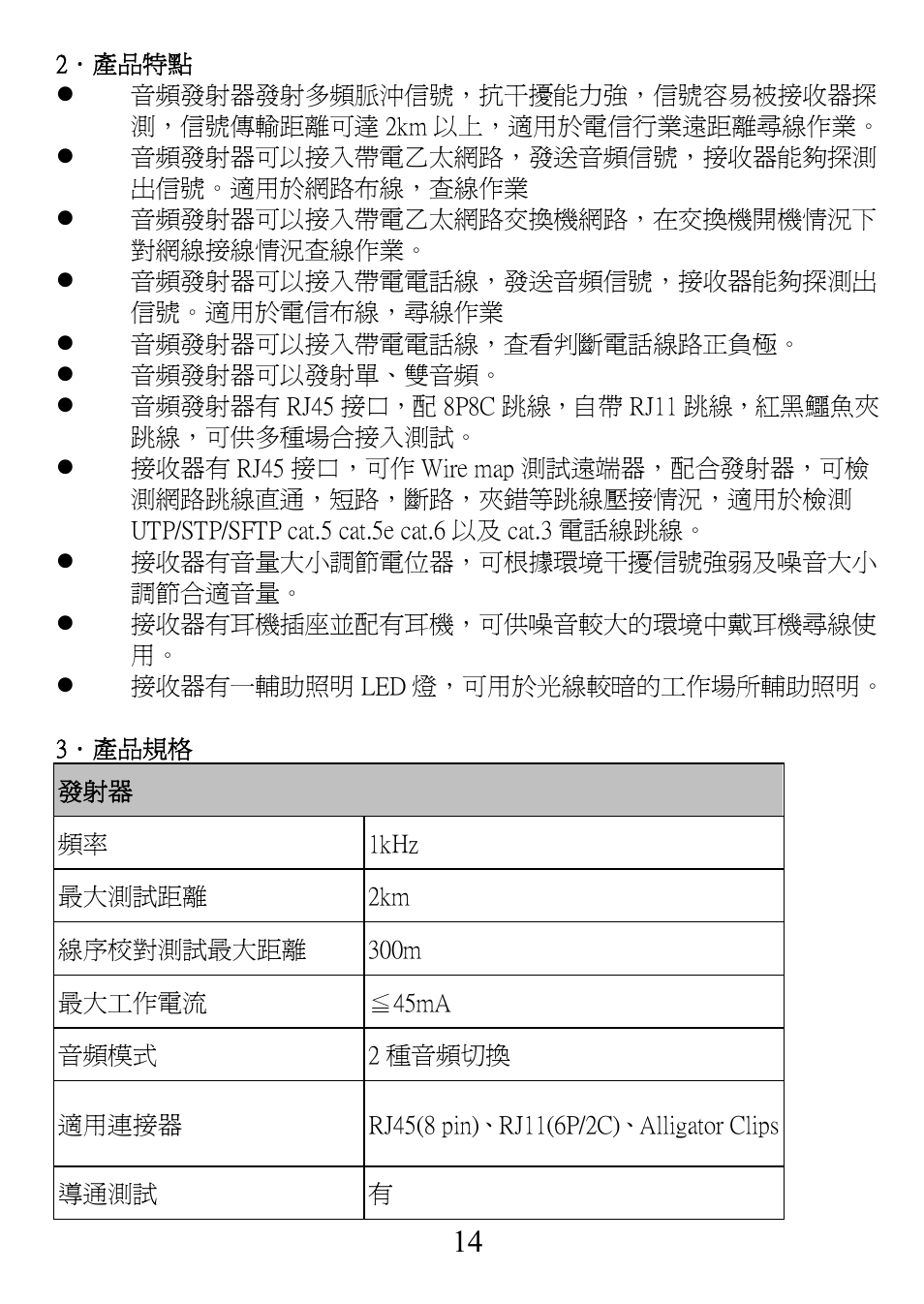 Prokit's Industries MT-7025 User Manual | Page 15 / 24