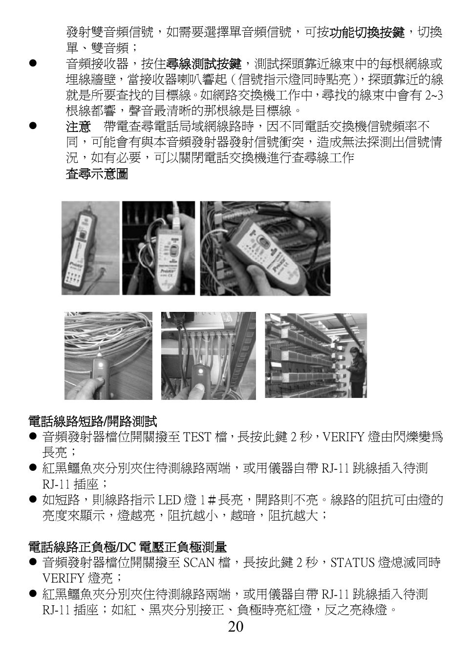 Prokit's Industries MT-7025 User Manual | Page 21 / 24