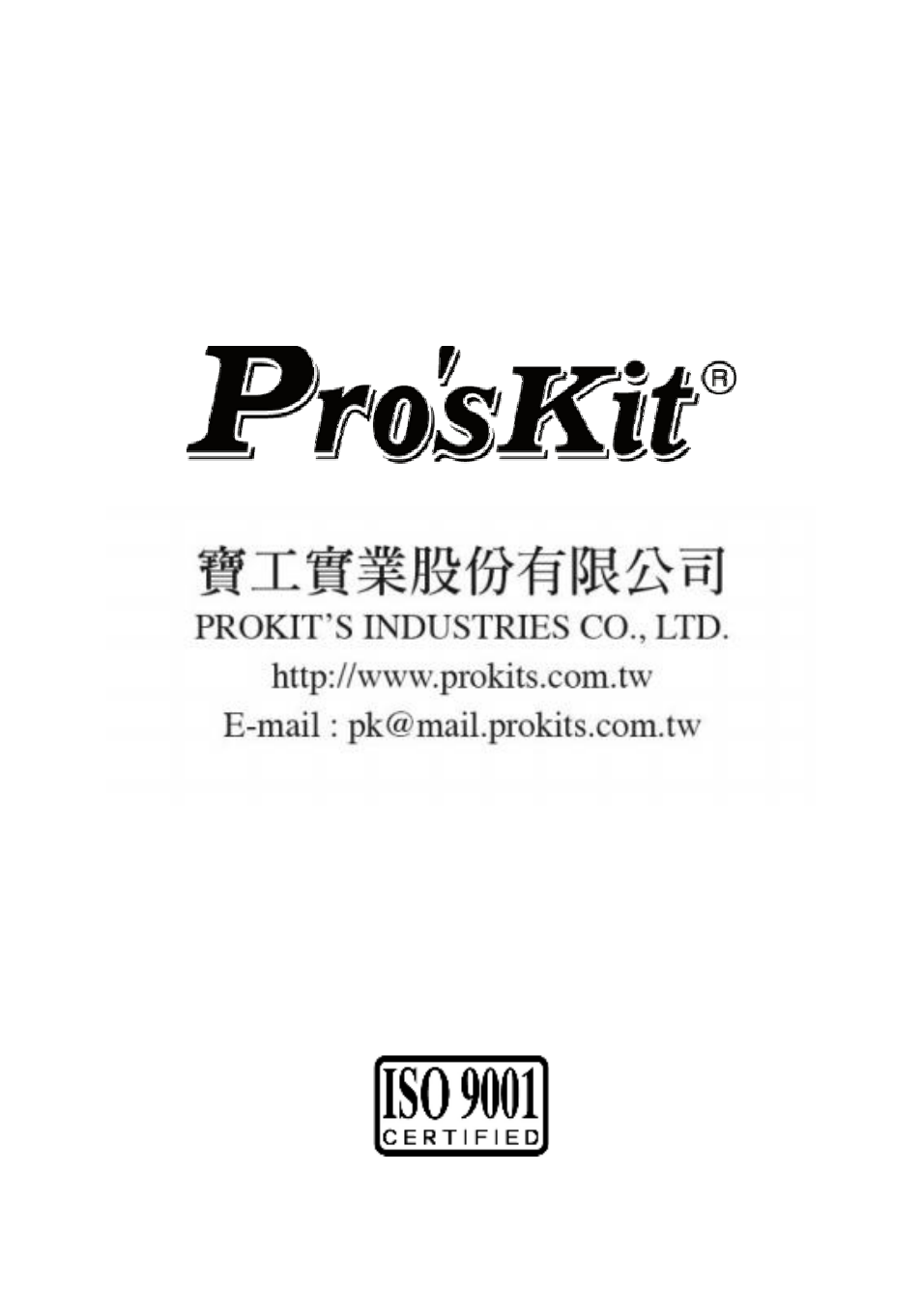 Prokit's Industries MT-5030 User Manual | Page 10 / 10