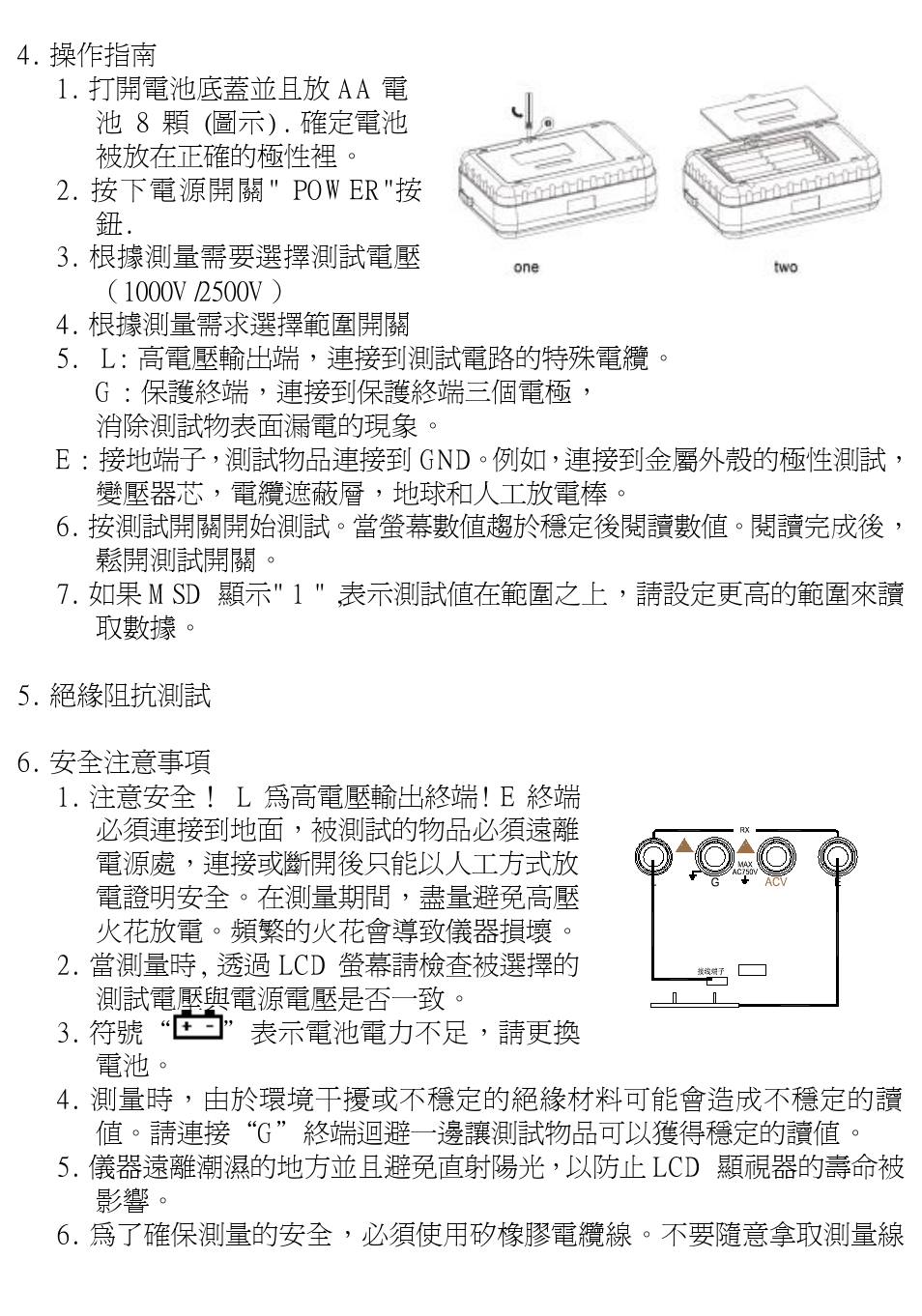 Prokit's Industries MT-5030 User Manual | Page 8 / 10