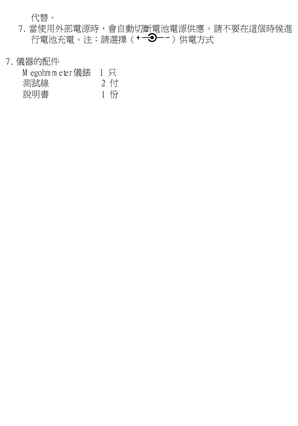 Prokit's Industries MT-5030 User Manual | Page 9 / 10
