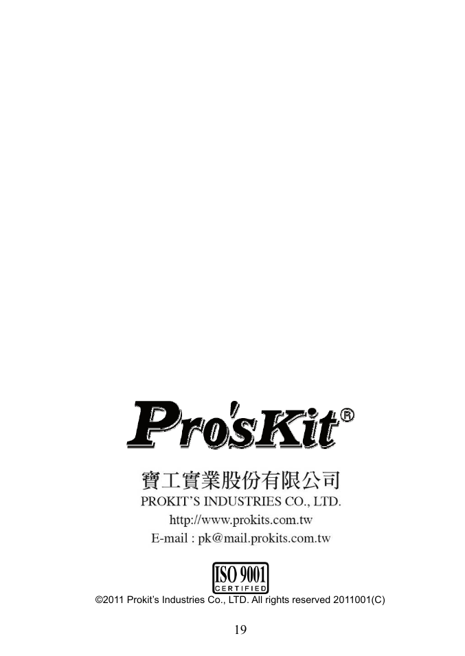 Prokit's Industries PT-1080 User Manual | Page 20 / 20