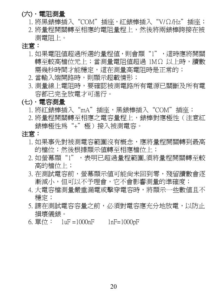Prokit's Industries MT-1270 User Manual | Page 21 / 24