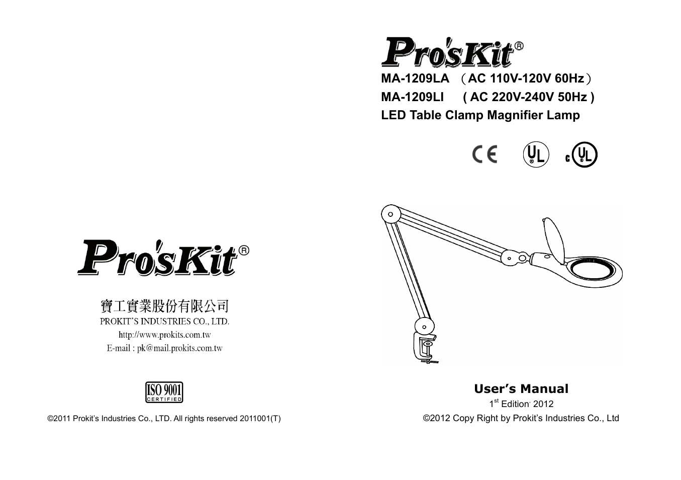 Prokit's Industries MA-1209LI User Manual | 2 pages