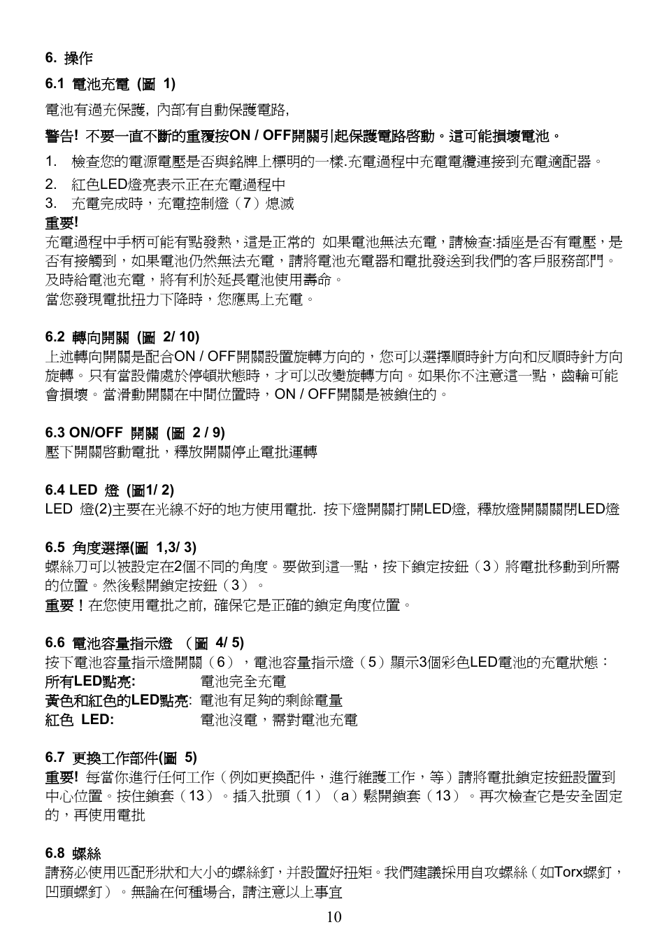 Prokit's Industries PT-1361 User Manual | Page 11 / 12